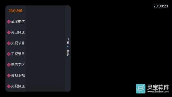 海洋TV2026下载安装