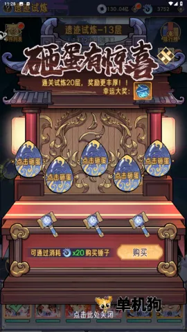 逍遥九重天最新手机版