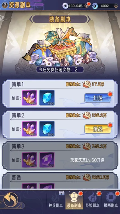 逍遥九重天最新手机版