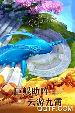 青云传(修仙角色扮演游戏)