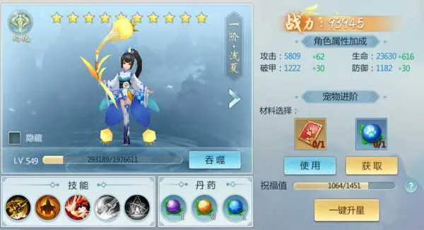 青云传(修仙角色扮演游戏)