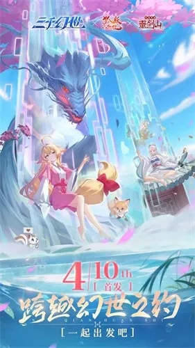 三千幻世2026下载 三千幻世2026下载