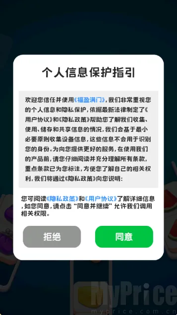 福盈满门最新手机版 福盈满门最新手机版