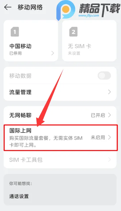 无网畅聊(无网社交软件)