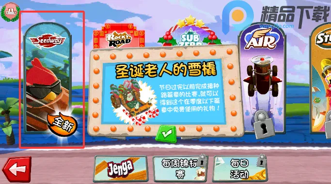 愤怒的小鸟卡丁车7723改版2026最新版本