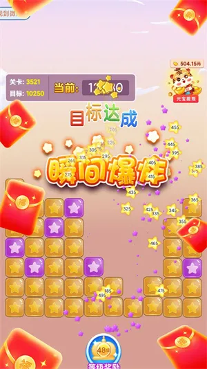 金猪送福(休闲闯关游戏)