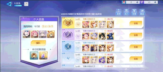 梦幻诸石(西游回合手游)