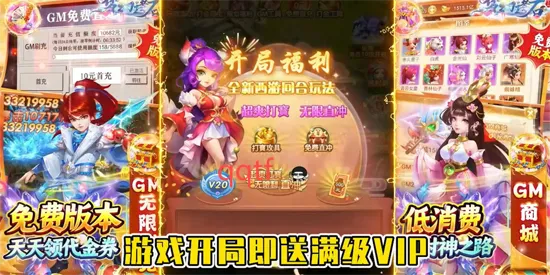 梦幻诸石(西游回合手游)