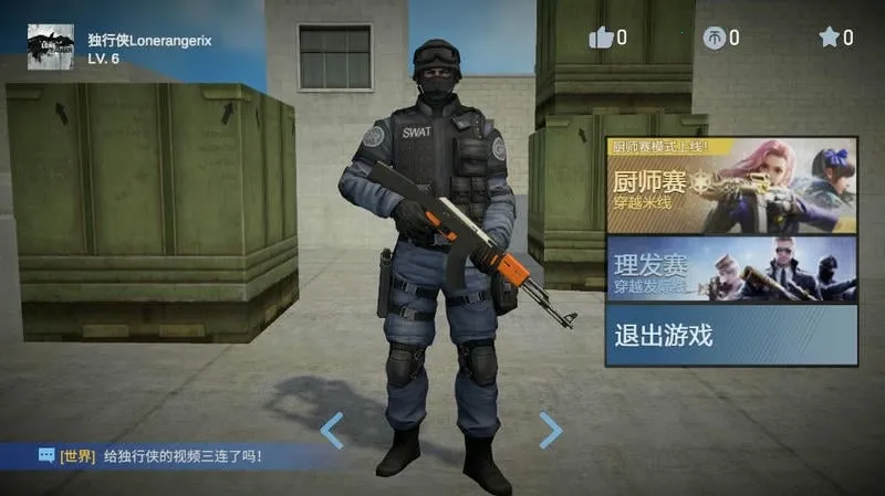 穿越米线最新手机版