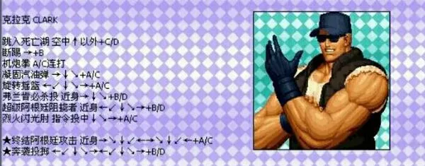 拳皇97黑化版(动作格斗游戏)