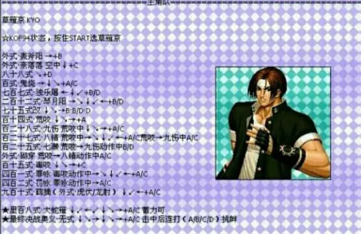 拳皇97黑化版(动作格斗游戏)