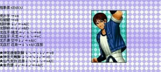 拳皇97黑化版(动作格斗游戏)