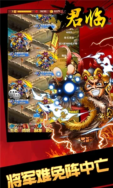 君临(传奇手游体验) 君临(传奇手游体验)