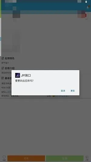 JY端口公益2026官方最新版本 JY端口公益2026官方最新版本