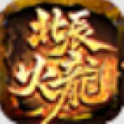 天勤火龙大极品2026下载v4.8.0 官方正版