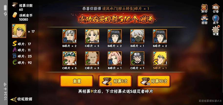 火影忍者高招模拟器2026下载安装