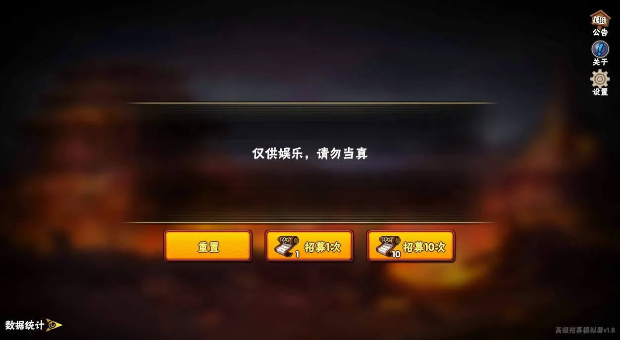 火影忍者高招模拟器2026下载安装