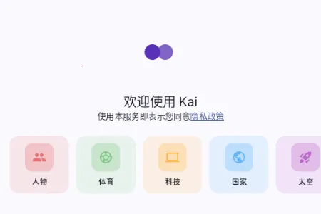 Kai ai大模型2026下载