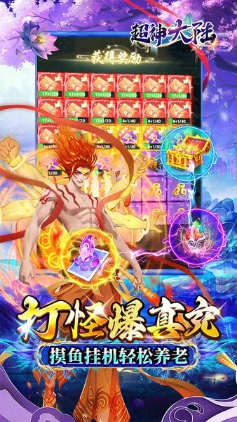 超神大陆2026官方正版