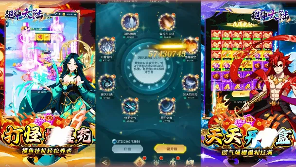 超神大陆2026官方正版