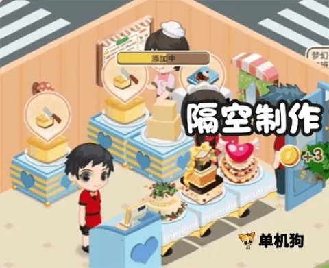 梦幻蛋糕店2026官方正版