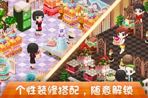 梦幻蛋糕店2026官方正版