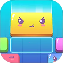方块萌萌消(消除类休闲游戏)v1.2.0 安卓版