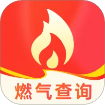 燃气缴费宝(燃气水电服务)v1.0.4 app