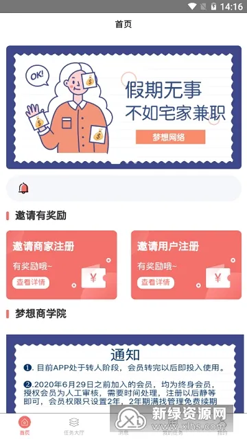 梦想网络2026下载