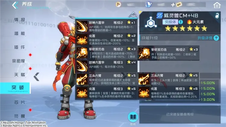 数码宝贝新世纪2026最新版本