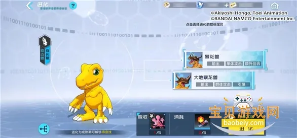 数码宝贝新世纪2026最新版本