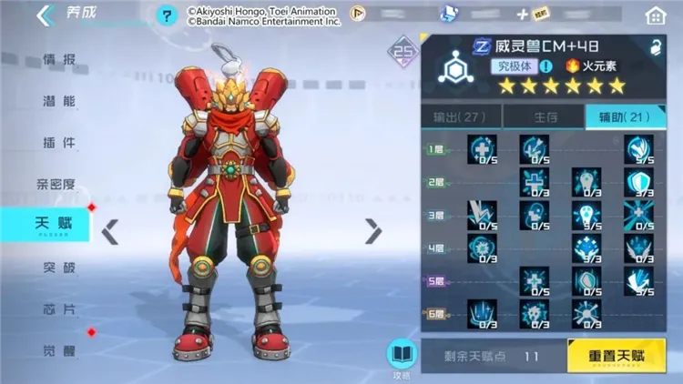 数码宝贝新世纪2026最新版本