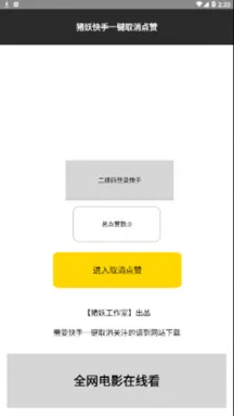 快手一键清空私信最新手机版 快手一键清空私信最新手机版