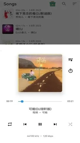 安果音乐播放器(音乐播放软件)