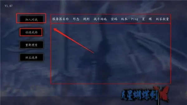 新流星蝴蝶剑2026官方正版