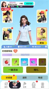 羽毛球对决(羽毛球竖屏游戏)