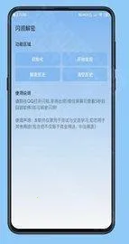qq闪照恢复软件安卓版手机版