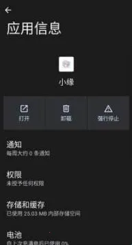 超自然小缘(游戏辅助工具)