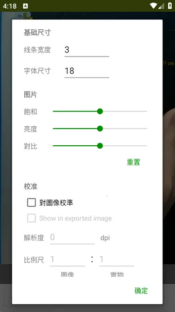 图像测量ImageMeter Pro中文版