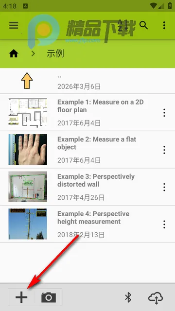 图像测量ImageMeter Pro(图像测量工具)