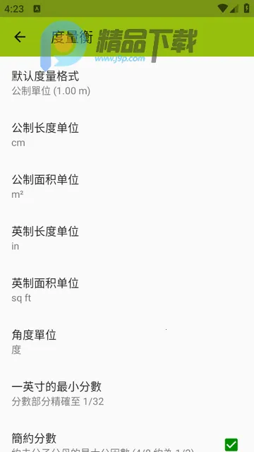 图像测量ImageMeter Pro中文版
