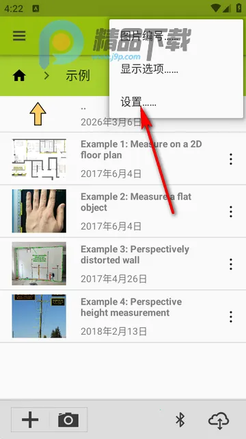 图像测量ImageMeter Pro中文版