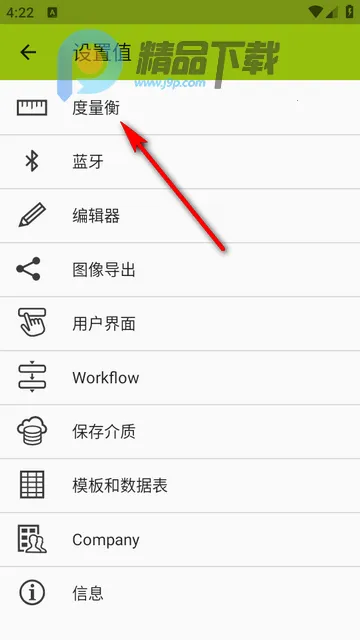 图像测量ImageMeter Pro中文版