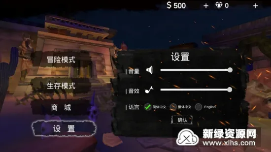 末日危城最新手机版