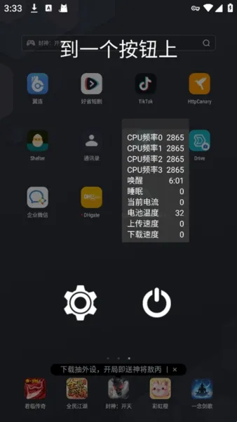 CpuFloat Simplified Chinese(手机管理软件)