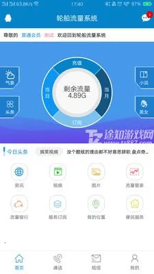迪泰v60海上通(航海网络管理软件)