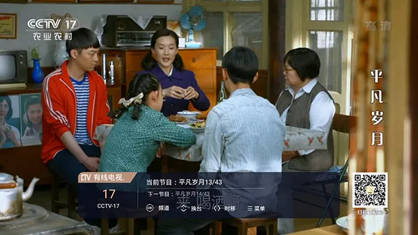 河南有线电视安卓版手机版