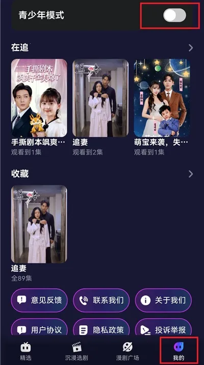 红旗免费漫剧最新手机版