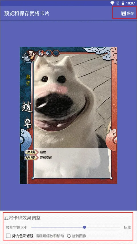 三国杀武将制作器(三国杀卡牌制作)