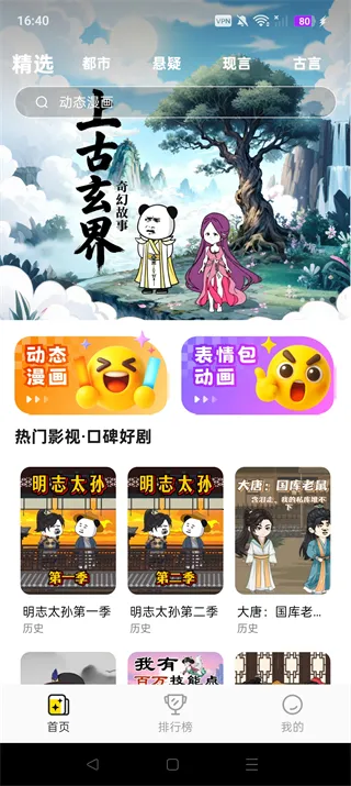 免费漫剧全集(漫剧追剧软件)